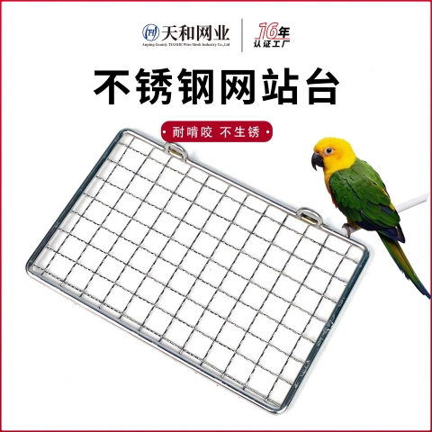 鸚鵡底網