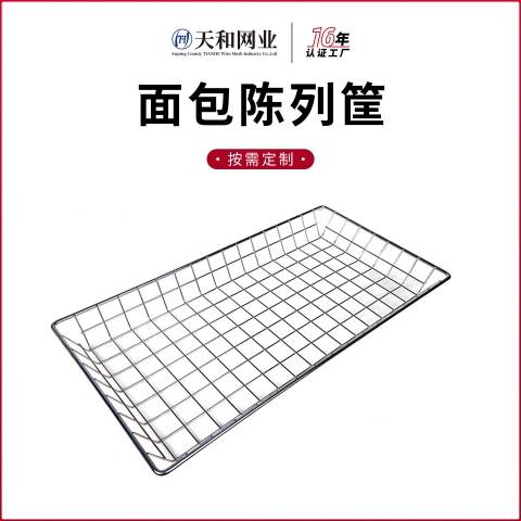 面點陳列筐1