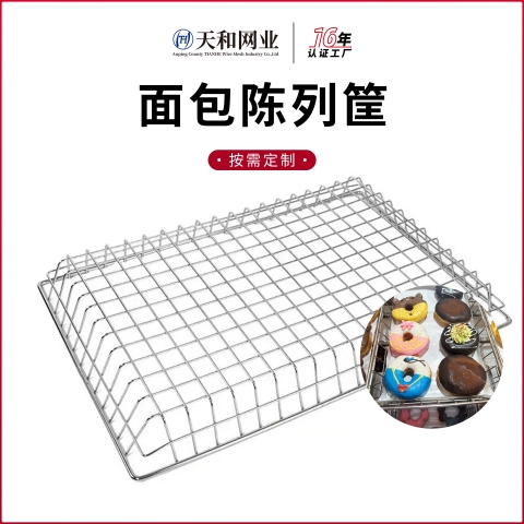 面點陳列筐2
