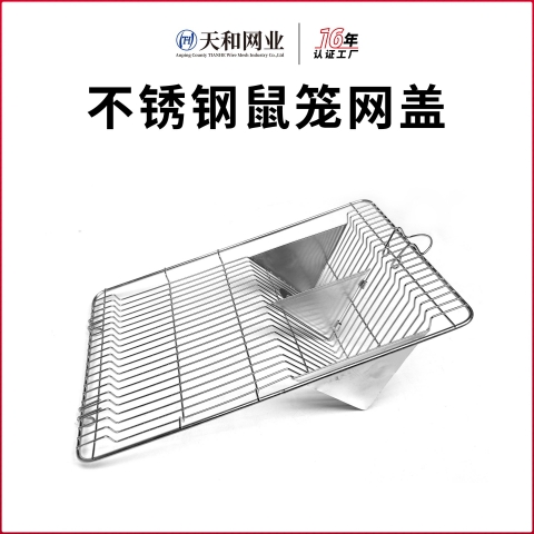 不銹鋼鼠籠網蓋