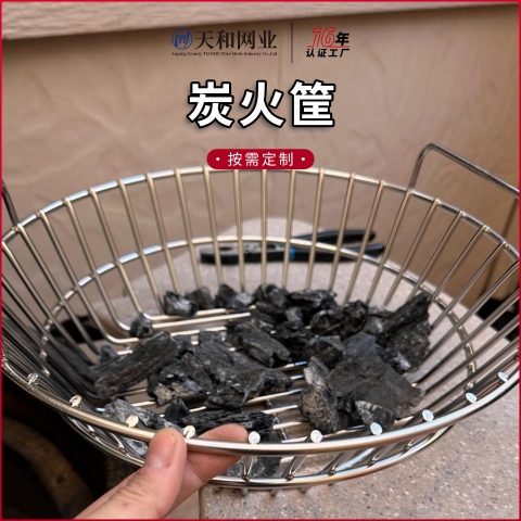 炭火筐3